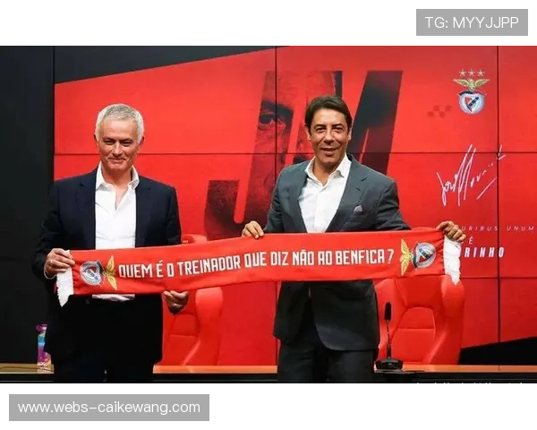 穆里尼奥携26冠荣耀重返葡超一举动令本菲卡震动能否再书传奇神话